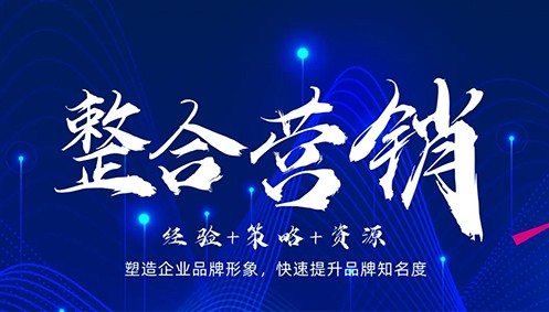 營(yíng)銷推廣